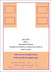 ภาพตัวอย่าง