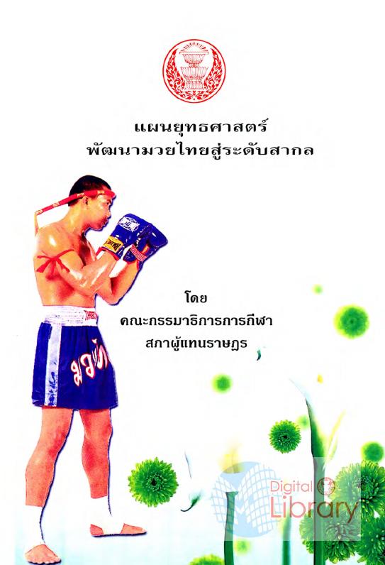 ภาพตัวอย่าง