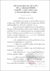 ภาพตัวอย่าง
