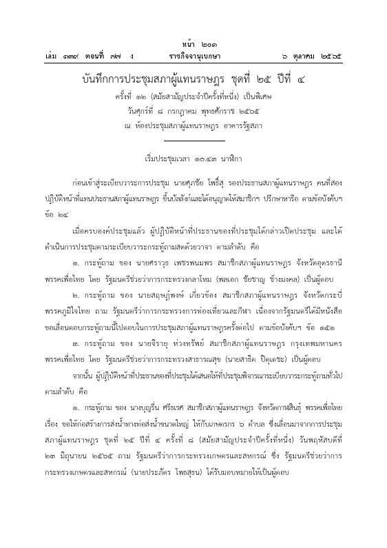ภาพตัวอย่าง