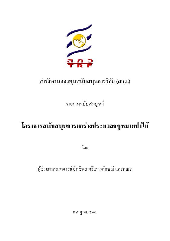 ภาพตัวอย่าง