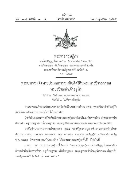ภาพตัวอย่าง