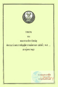 ภาพตัวอย่าง