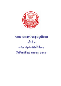 ภาพตัวอย่าง
