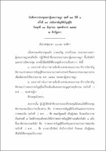 ภาพตัวอย่าง