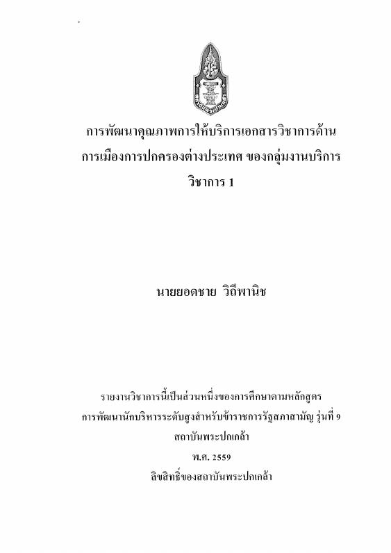 ภาพตัวอย่าง