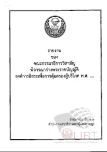 ภาพตัวอย่าง