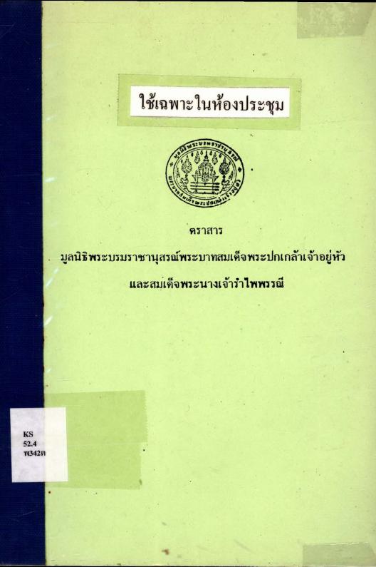 ภาพตัวอย่าง