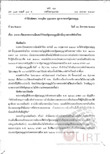 ภาพตัวอย่าง