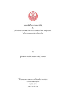ภาพตัวอย่าง