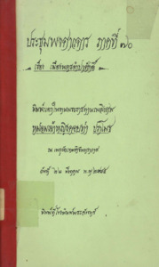 ภาพตัวอย่าง