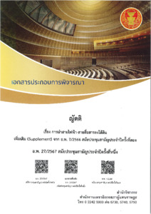 ภาพตัวอย่าง