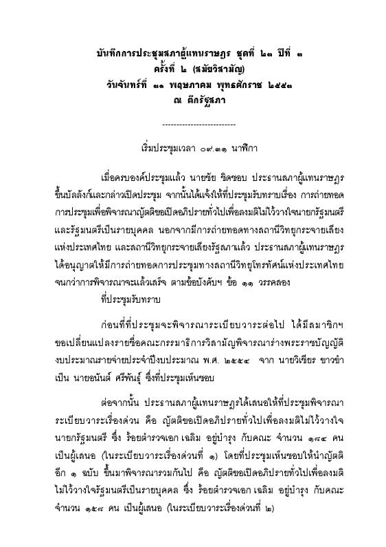 ภาพตัวอย่าง