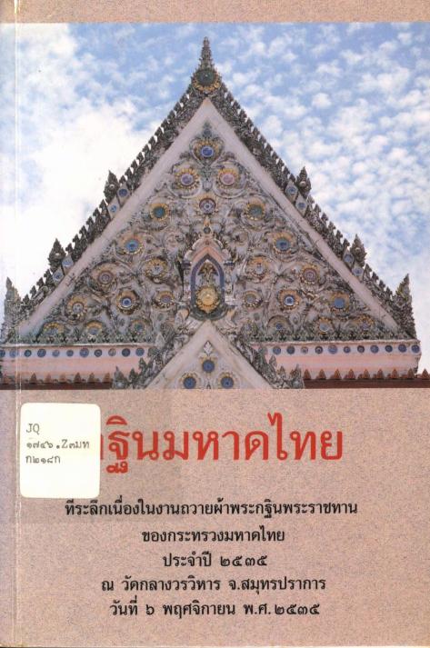 ภาพตัวอย่าง