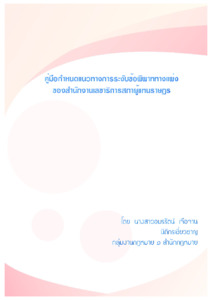 ภาพตัวอย่าง