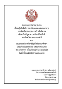 ภาพตัวอย่าง