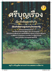 ภาพตัวอย่าง