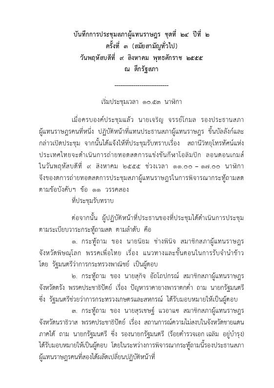 ภาพตัวอย่าง