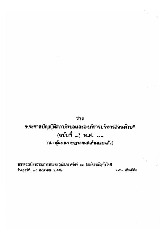 ภาพตัวอย่าง