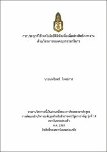 ภาพตัวอย่าง