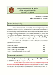 ภาพตัวอย่าง