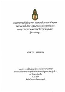 ภาพตัวอย่าง