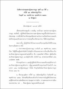 ภาพตัวอย่าง