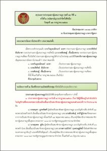 ภาพตัวอย่าง
