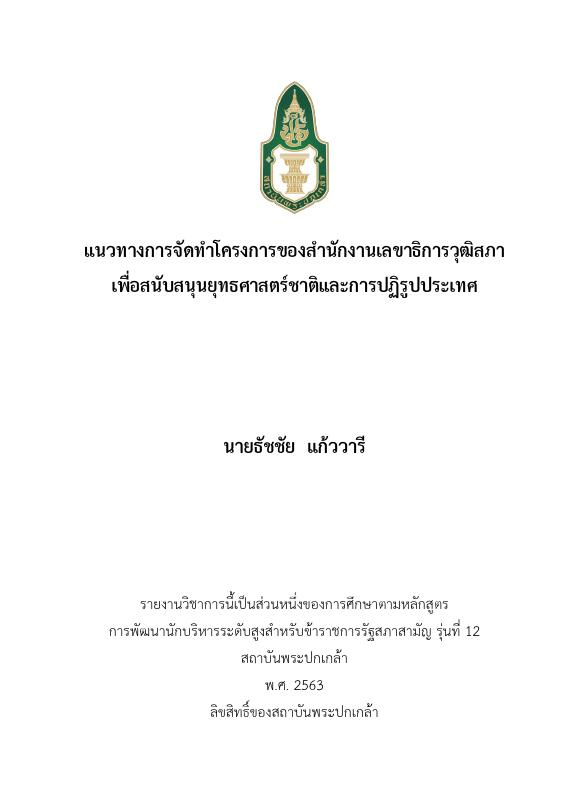 ภาพตัวอย่าง