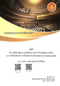 ภาพตัวอย่าง