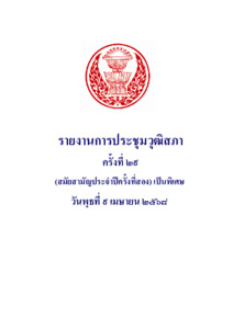 ภาพตัวอย่าง