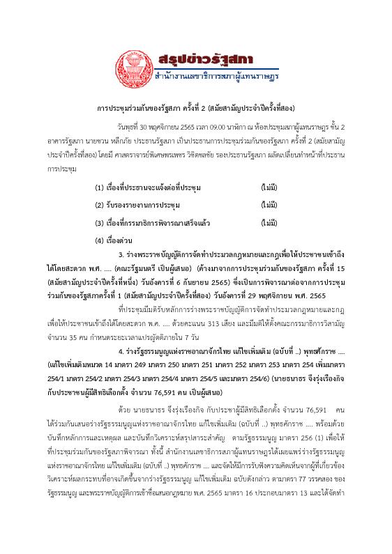 ภาพตัวอย่าง