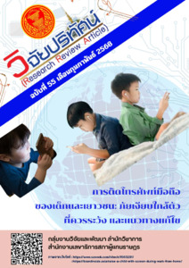 ภาพตัวอย่าง
