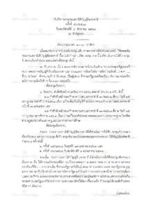 ภาพตัวอย่าง