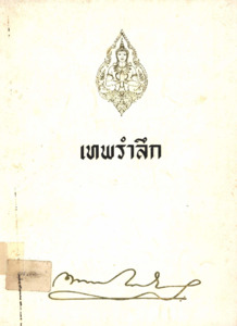 ภาพตัวอย่าง