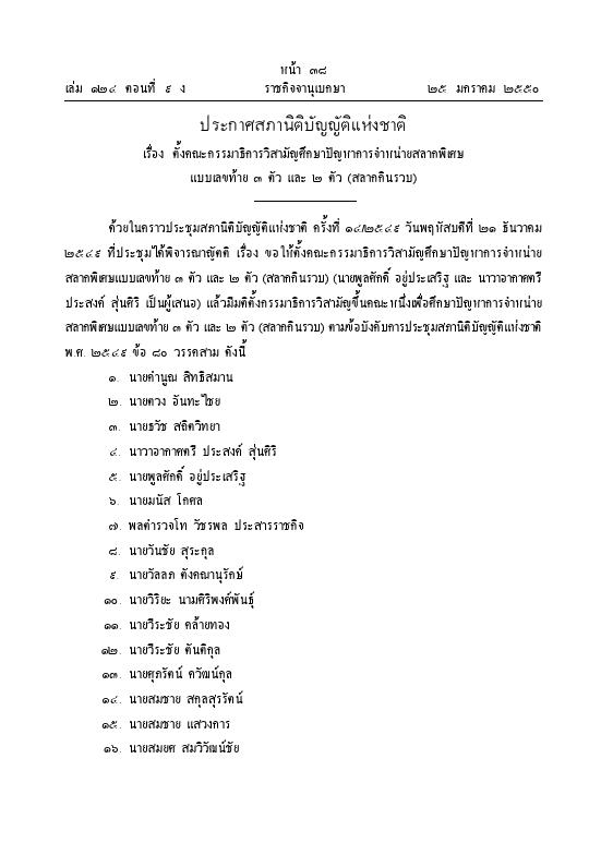 ภาพตัวอย่าง