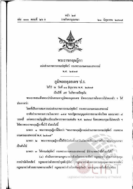 ภาพตัวอย่าง