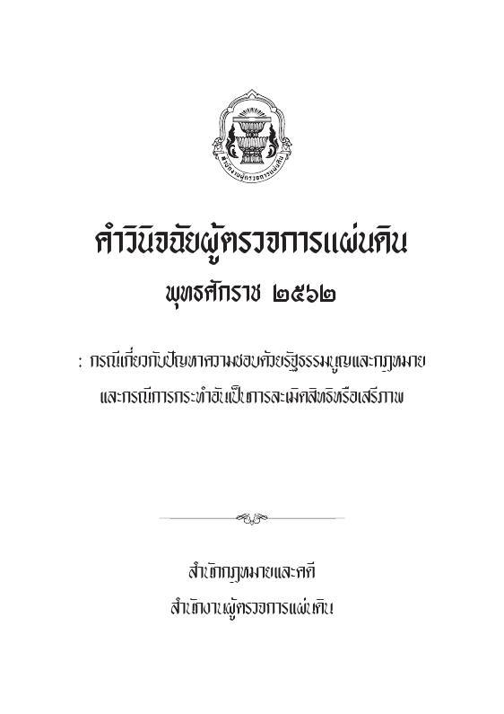 ภาพตัวอย่าง