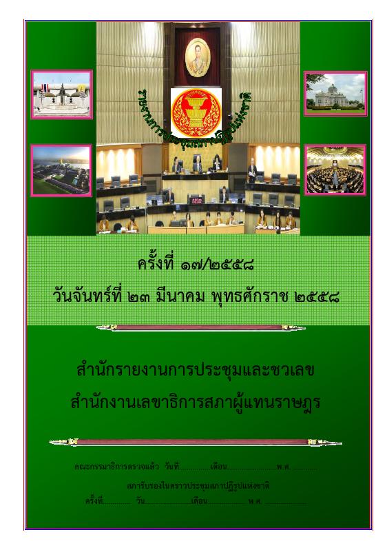 ภาพตัวอย่าง