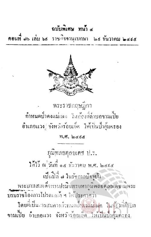 ภาพตัวอย่าง