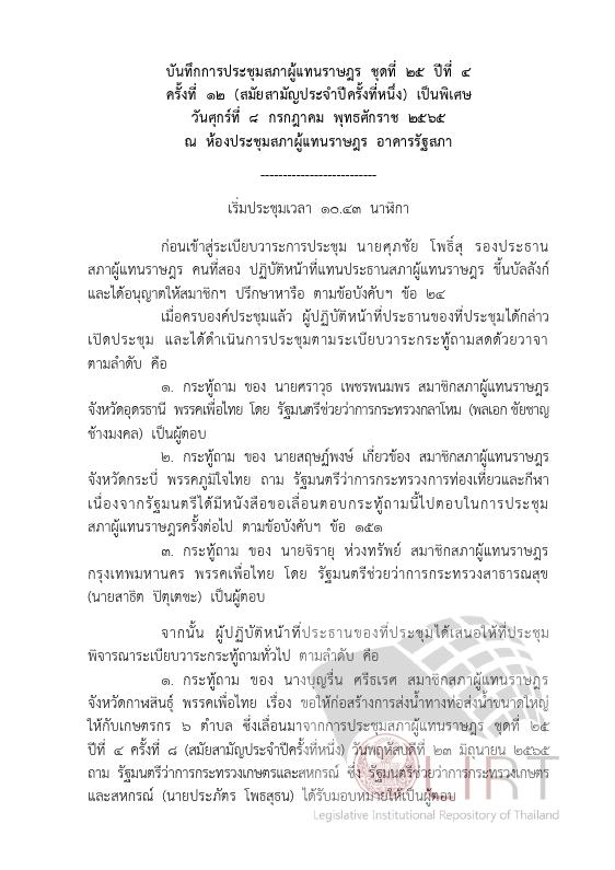 ภาพตัวอย่าง
