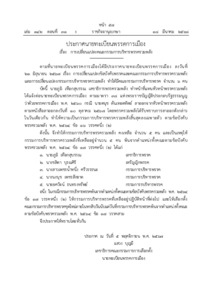 ภาพตัวอย่าง