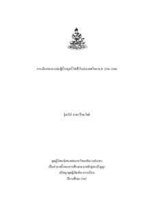 ภาพตัวอย่าง