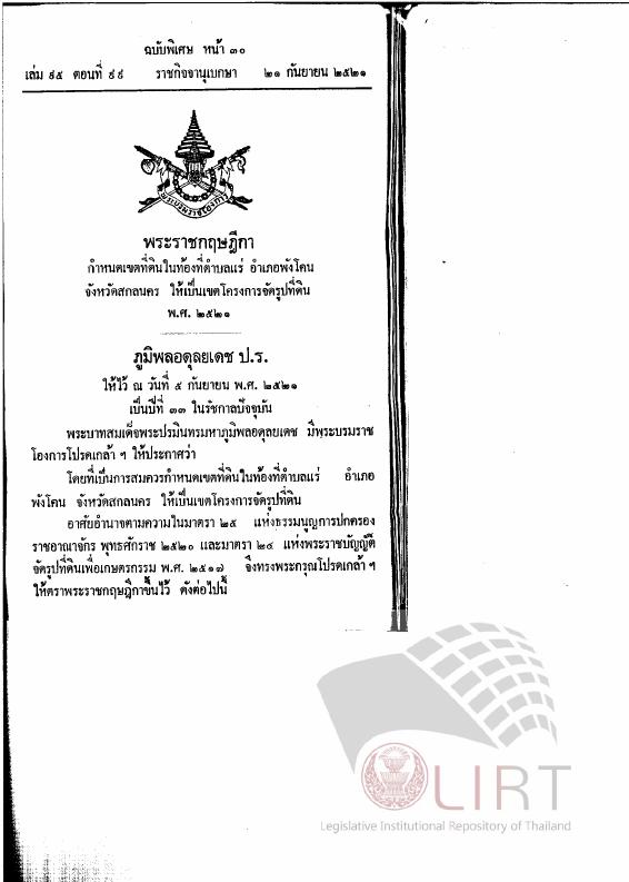 ภาพตัวอย่าง