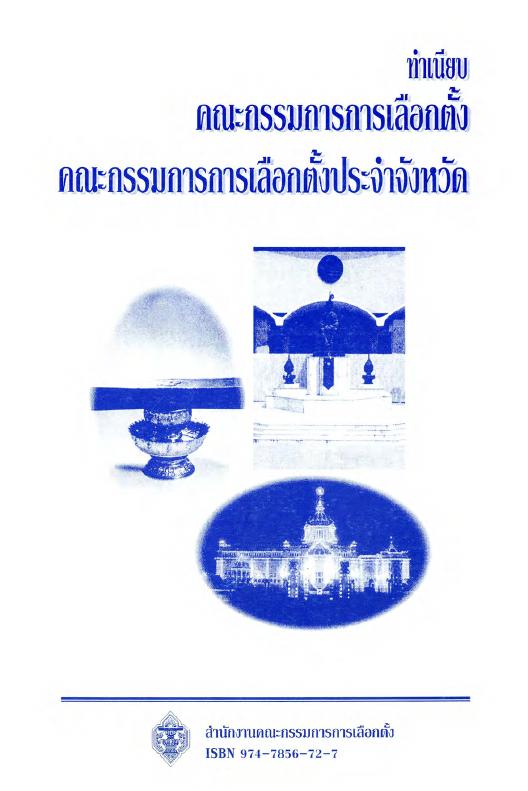 ภาพตัวอย่าง