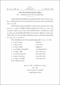 ภาพตัวอย่าง