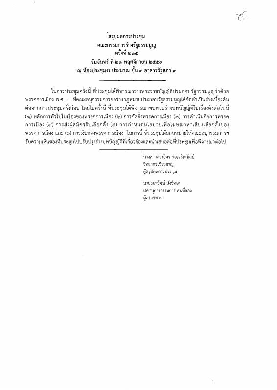 ภาพตัวอย่าง