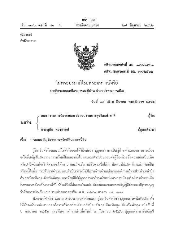 ภาพตัวอย่าง