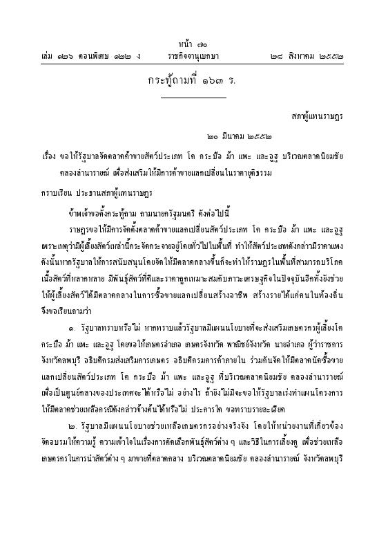 ภาพตัวอย่าง
