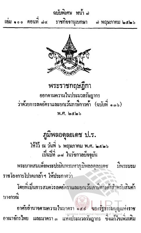 ภาพตัวอย่าง
